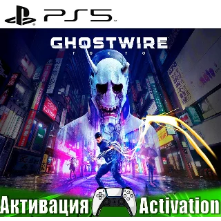 Купить 🎮 Ghostwire: Tokyo (PS5/RUS) Активация ✅