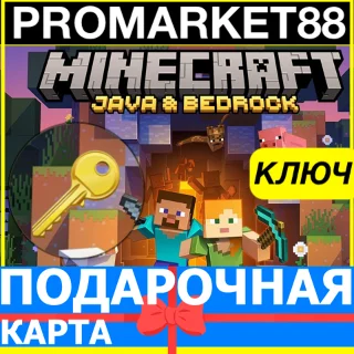 Купить ⭐ ️Minecraft Java + Bedrock Edition КЛЮЧ 🔑 МАЙНКРАФТ ПК