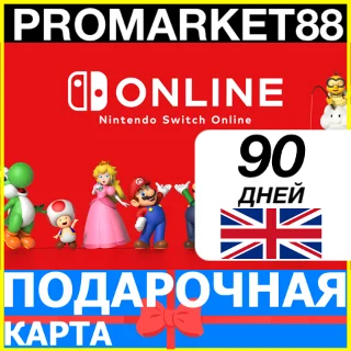 Купить ⭐ ️🇬🇧 90 ДНЕЙ Nintendo Switch Online 🔑 3 МЕСЯЦА КЛЮЧ