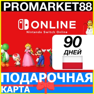 Купить ⭐ ️🇵🇱 90 ДНЕЙ Nintendo Switch Online 🔑 3 МЕСЯЦА КЛЮЧ