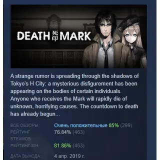 Купить Spirit Hunter: Death Mark АВТОДОСТАВКА STEAM РОССИЯ
