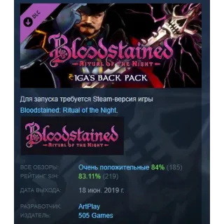 Купить Bloodstained: Ritual of the Night Iga's Back Pack DLC