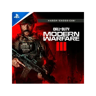 Купить 🟢 Call of Duty: MW III(3) Cross-Gen Украина 🎮 PS4 PS5