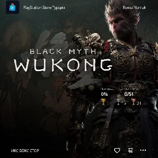 Купить 🚀 Black Myth: Wukong (PlayStation 5)