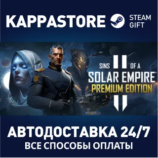 Купить Sins of a Solar Empire II Premium Edition ⚡ RU/BY/KZ/UA