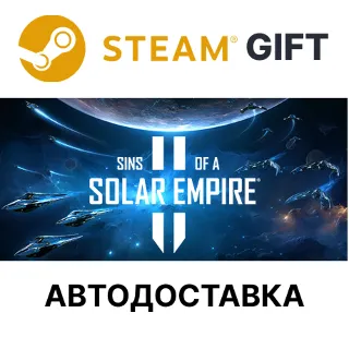 Купить ✅ Sins of a Solar Empire II Premium 🎁 Steam 🌐 АВТО