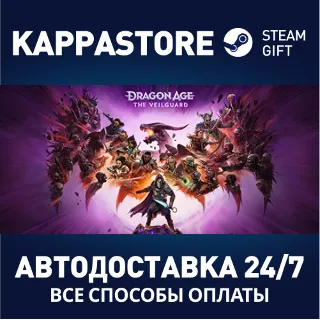 Купить Dragon Age™: На страже Завесы ⚡ Steam СНГ/КЗ/УКРАИНА