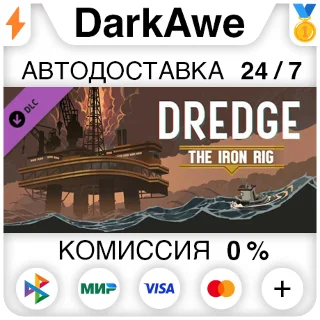 Купить DREDGE - The Iron Rig DLC STEAM•RU ⚡ ️АВТОДОСТАВКА 💳 0%