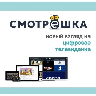 Купить Смотрешка 45 дней подписка. 350 ТВ каналов +Кино с ТНТ Premier, viju.ru БЕЗ рекламы