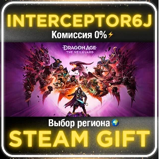 Купить 🟦 ⭐ Dragon Age™: На страже Завесы ☑ ️ Все регионы ⚡ STEAM