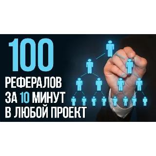 Купить 🧊 Рефералы на проект DRFT Party Bot дешево быстро