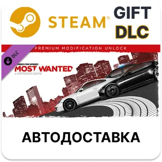 Купить ✅ Need For Speed Most Wanted - Premium Modification 🎁