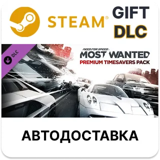Купить ✅ Need for Speed Most Wanted Premium Timesavers Pack 🎁