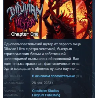 Купить Diluvian Ultra 💎 STEAM KEY REGION FREE GLOBAL+РОССИЯ