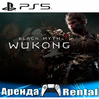Купить 🎮 Black Myth: Wukong (PS5/RUS) Аренда 🔰