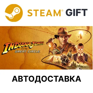 Купить ✅ Indiana Jones and the Great Circle 🎁 Steam 🌐 АВТО