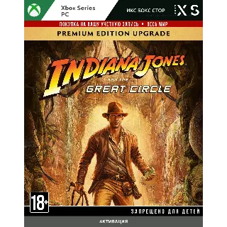 Купить 🚀 Индиана Джонс и великий круг: Premium Upgrade (XBOX)