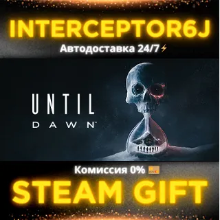 Купить 🟦 ⭐ Дожить до рассвета ☑ ️ Все регионы ⚡ STEAM • 💳 0%