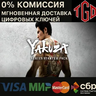 Купить 🔥 YAKUZA Series Starter Pack | XBOX 🔥