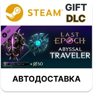 Купить ✅ Last Epoch - Abyssal Traveler Supporter Pack 🎁 Steam
