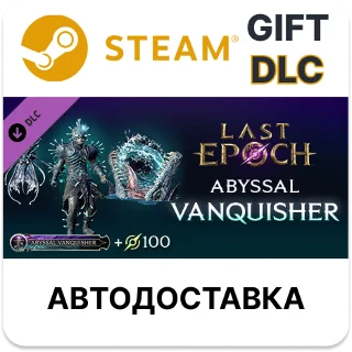 Купить ✅ Last Epoch - Abyssal Vanquisher Supporter Pack 🎁 Steam