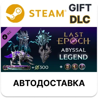 Купить ✅ Last Epoch - Abyssal Legend Supporter Pack 🎁 Steam