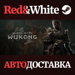 Купить Black Myth: Wukong * STEAM RU*KZ*UA*СНГ 🔥 АВТОДОСТАВКА