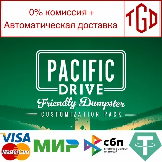 Купить 🔥 Pacific Drive: Friendly Dumpster | Steam Россия 🔥