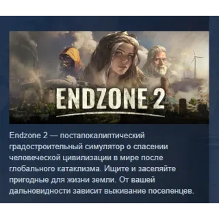 Купить Endzone 2 АВТОДОСТАВКА STEAM РОССИЯ