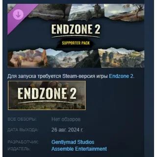 Купить Endzone 2: Supporter Pack DLC STEAM GIFT РОССИЯ