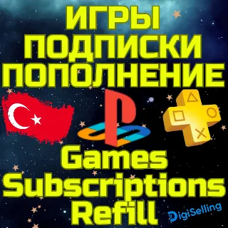 Купить Пополнить КОШЕЛЕК PSN ТУРЦИЯ TL