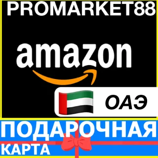 Купить ⭐ ️🇦🇪 AMAZON 1-5000 AED AE Подарочная карта Амазон ОАЭ