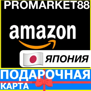 Купить ⭐ ️🇯🇵 AMAZON JPY JP Подарочная карта Амазон ЯПОНИЯ