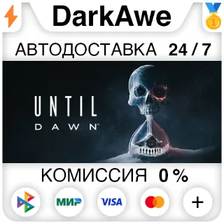 Купить Дожить до рассвета STEAM•RU ⚡ ️АВТОДОСТАВКА 💳 0%