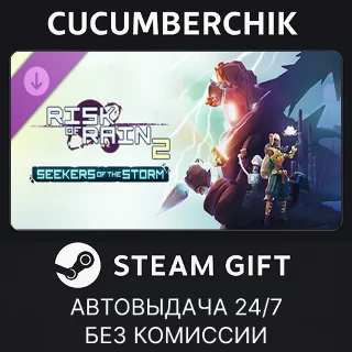 Купить Risk of Rain 2: Seekers of the Storm ✅ STEAM GIFT ✅ RU+МИР