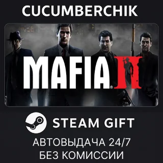 Купить Mafia II: Definitive Edition ✅ STEAM GIFT AUTO ✅ RU+МИР