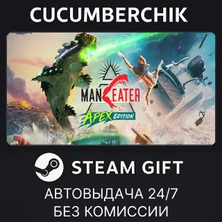 Купить Maneater Apex Edition ✅ STEAM GIFT AUTO ✅ RU+МИР