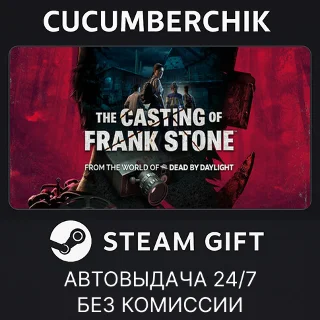 Купить The Casting of Frank Stone Deluxe Edition ✅ STEAM ✅ RU+МИР