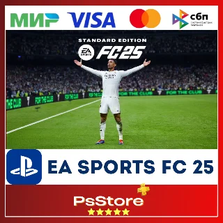 Купить 🟣 FC 25 | ФК 25 | ФИФА / FIFA25 🎮 TR|UA PS4 PS5 🟣 PS