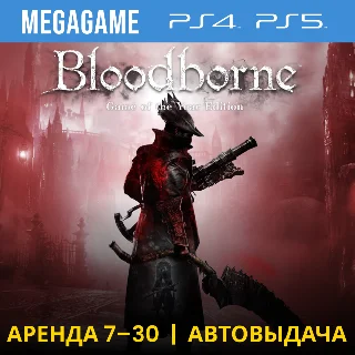 Купить Bloodborne (PS4/PS5/RUS) Аренда 7 дней