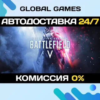 Купить Battlefield V Definitive Edition 🚀 АВТОДОСТАВКА 💳 0%