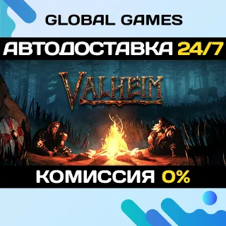 Купить Valheim STEAM GIFT 🚀 АВТОДОСТАВКА 💳 0%