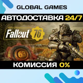 Купить Fallout 76 STEAM GIFT 🚀 АВТОДОСТАВКА 💳 0%