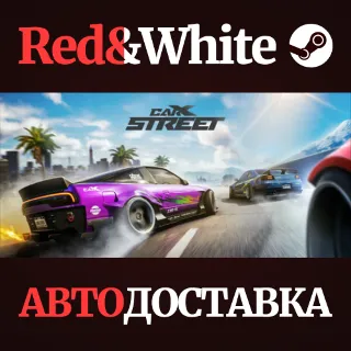 Купить CarX Street * STEAM RU*KZ*UA*СНГ 🔥 АВТОДОСТАВКА