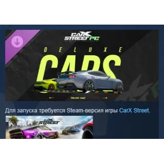 Купить CarX Street - Deluxe Cars DLC STEAM GIFT РОССИЯ