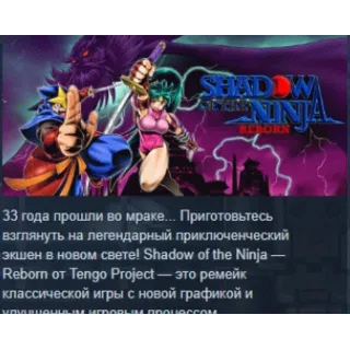 Купить Shadow of the Ninja - Reborn АВТОДОСТАВКА STEAM РОССИЯ