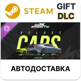 Купить ✅ CarX Street - Deluxe Cars DLC 🎁 Steam + Выбор 🌐 АВТО