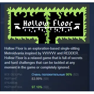 Купить Hollow Floor АВТОДОСТАВКА STEAM РОССИЯ