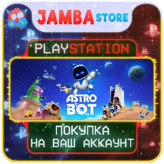 Купить ASTRO BOT · PS5 · Выбор региона