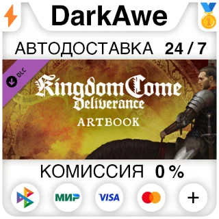 Купить Kingdom Come: Deliverance – Artbook DLC STEAM ⚡ ️АВТО